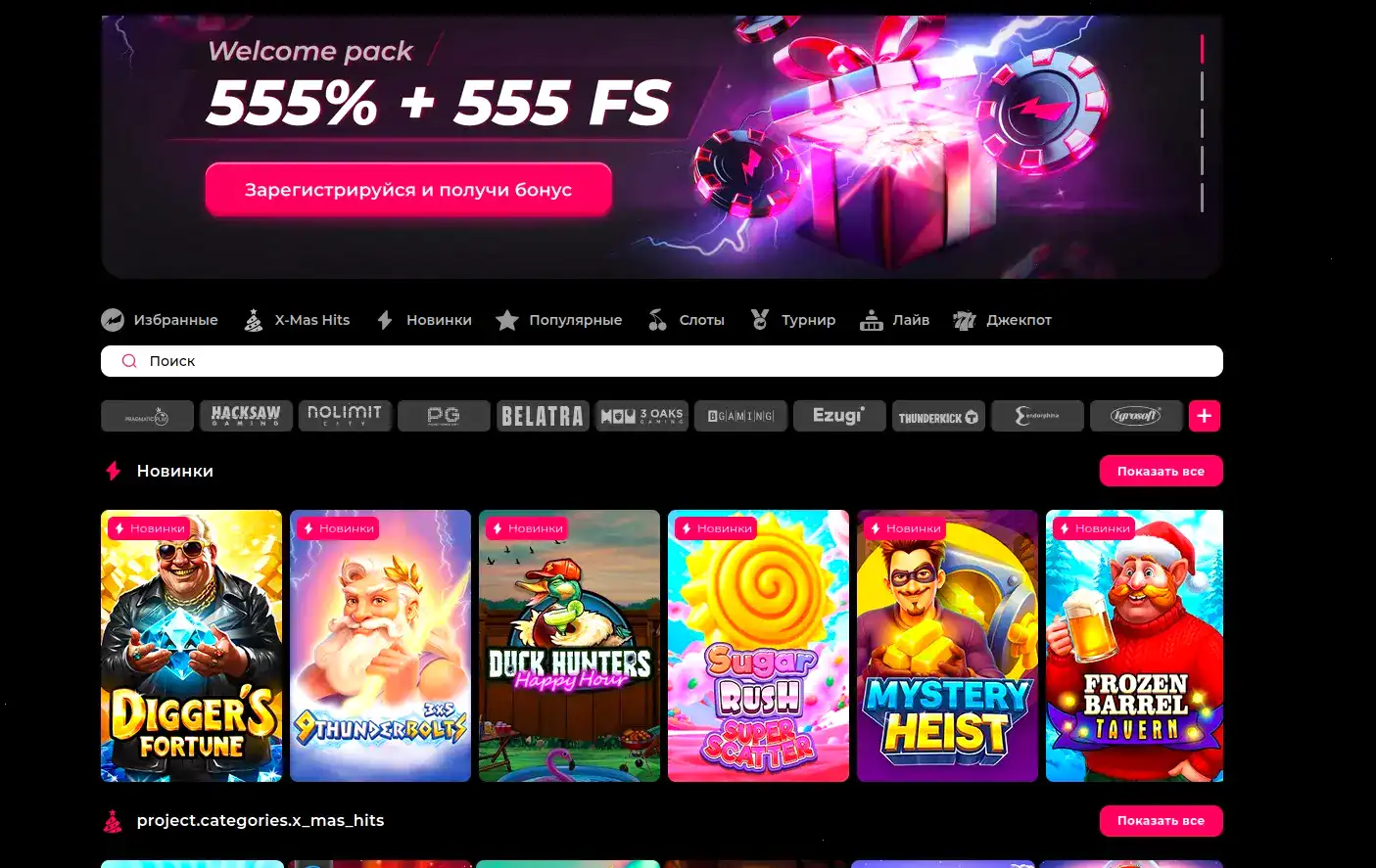 Игровые автоматы Mad casino на экране смартфона